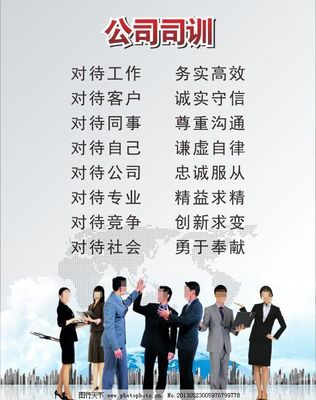 企業(yè)司訓(xùn) 以管理為翼，翱翔白云之上