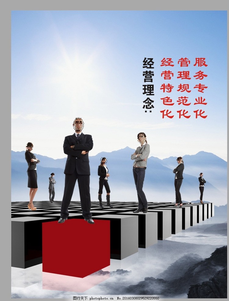 專業規范 特色服務——企業管理理念與實踐